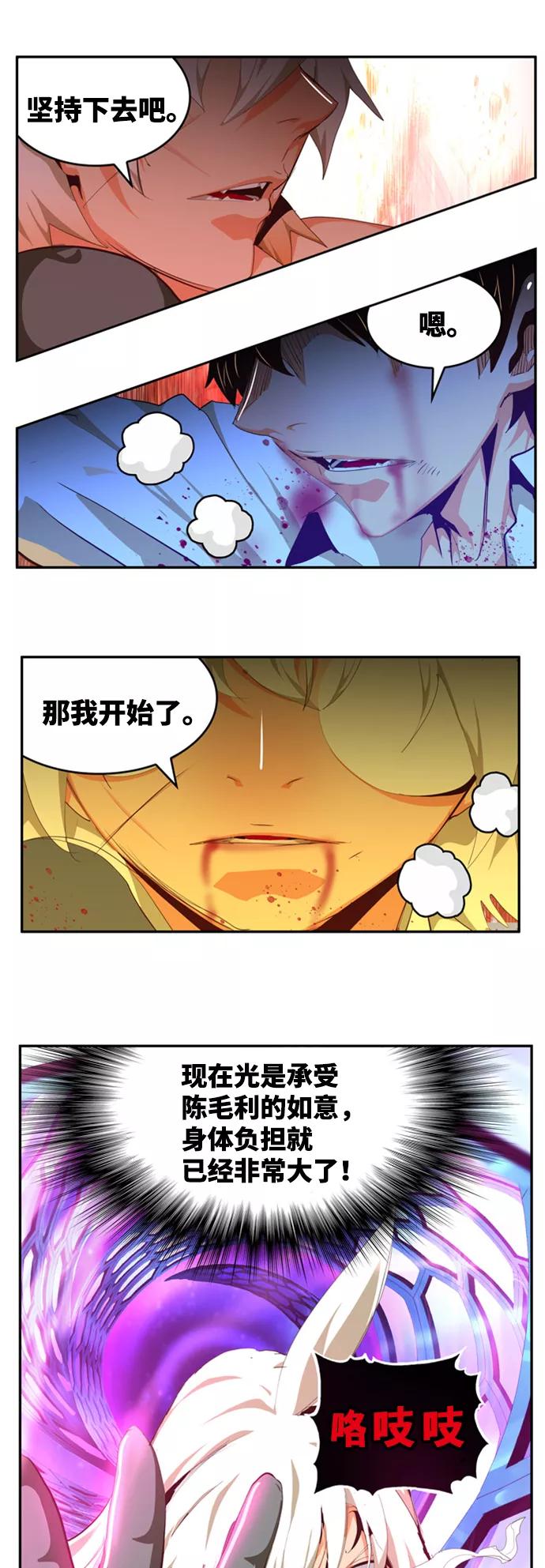 高校之神 - [第6部 RE：与神的较量] 第560话 - 第64张图