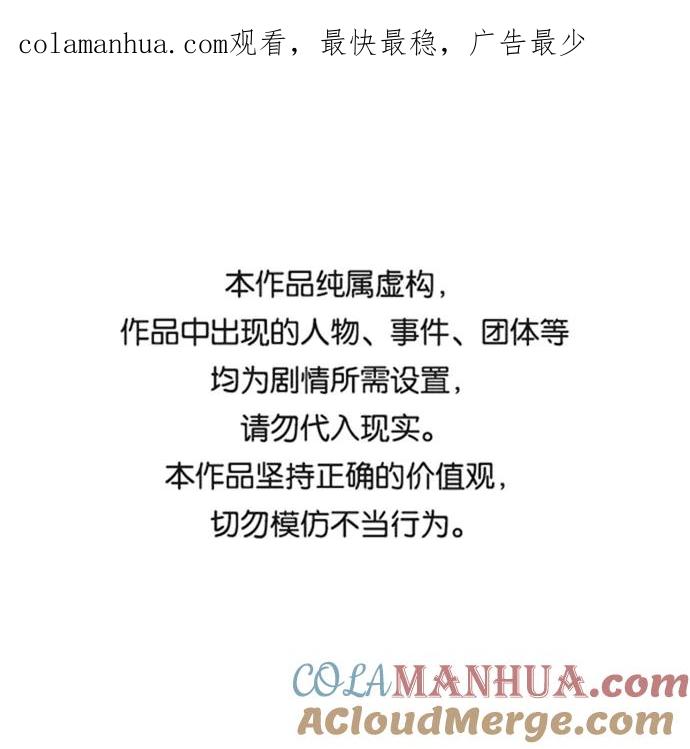 高校之神 - [第6部 RE：与神的较量] 第560话 - 第1张图