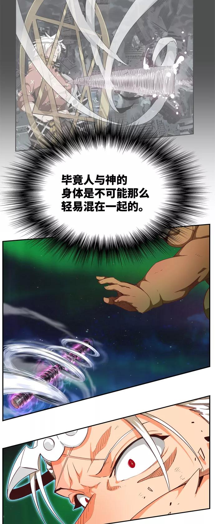 高校之神 - [第6部 RE：与神的较量] 第560话 - 第87张图