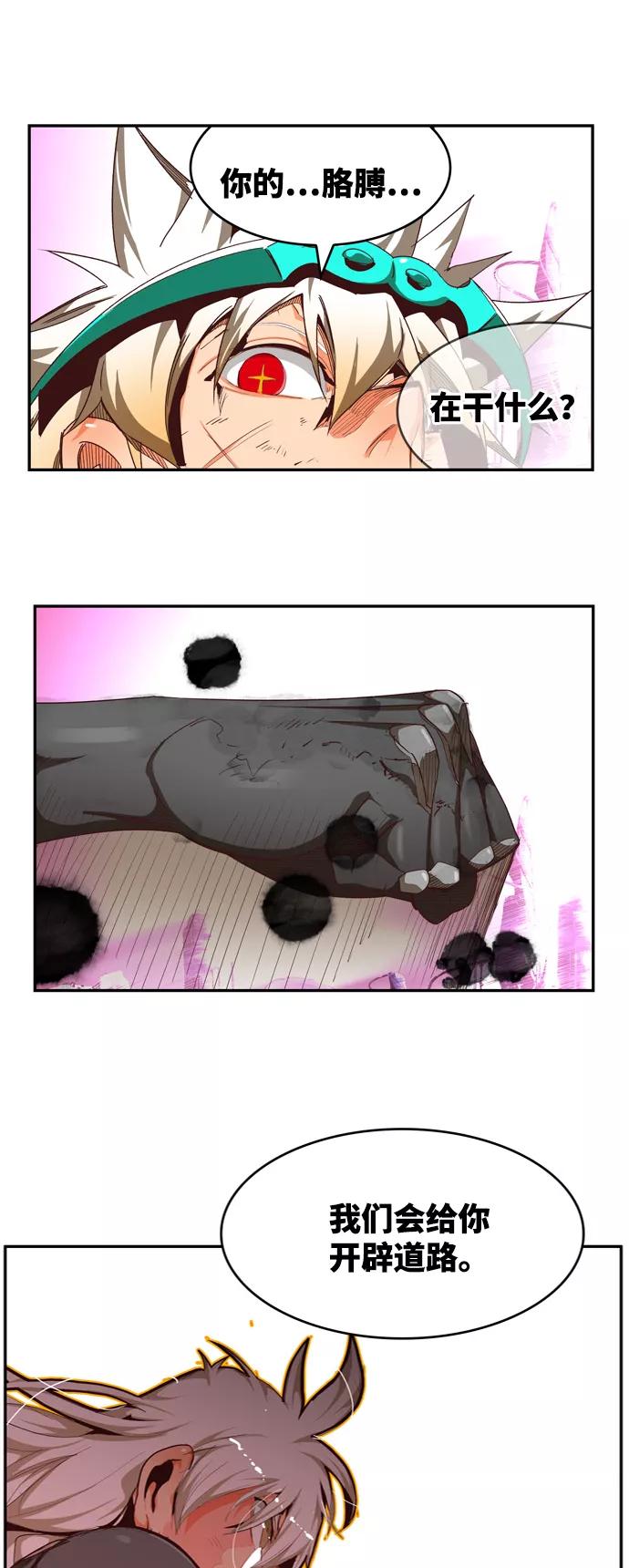 高校之神 - [第6部 RE：与神的较量] 第560话 - 第56张图