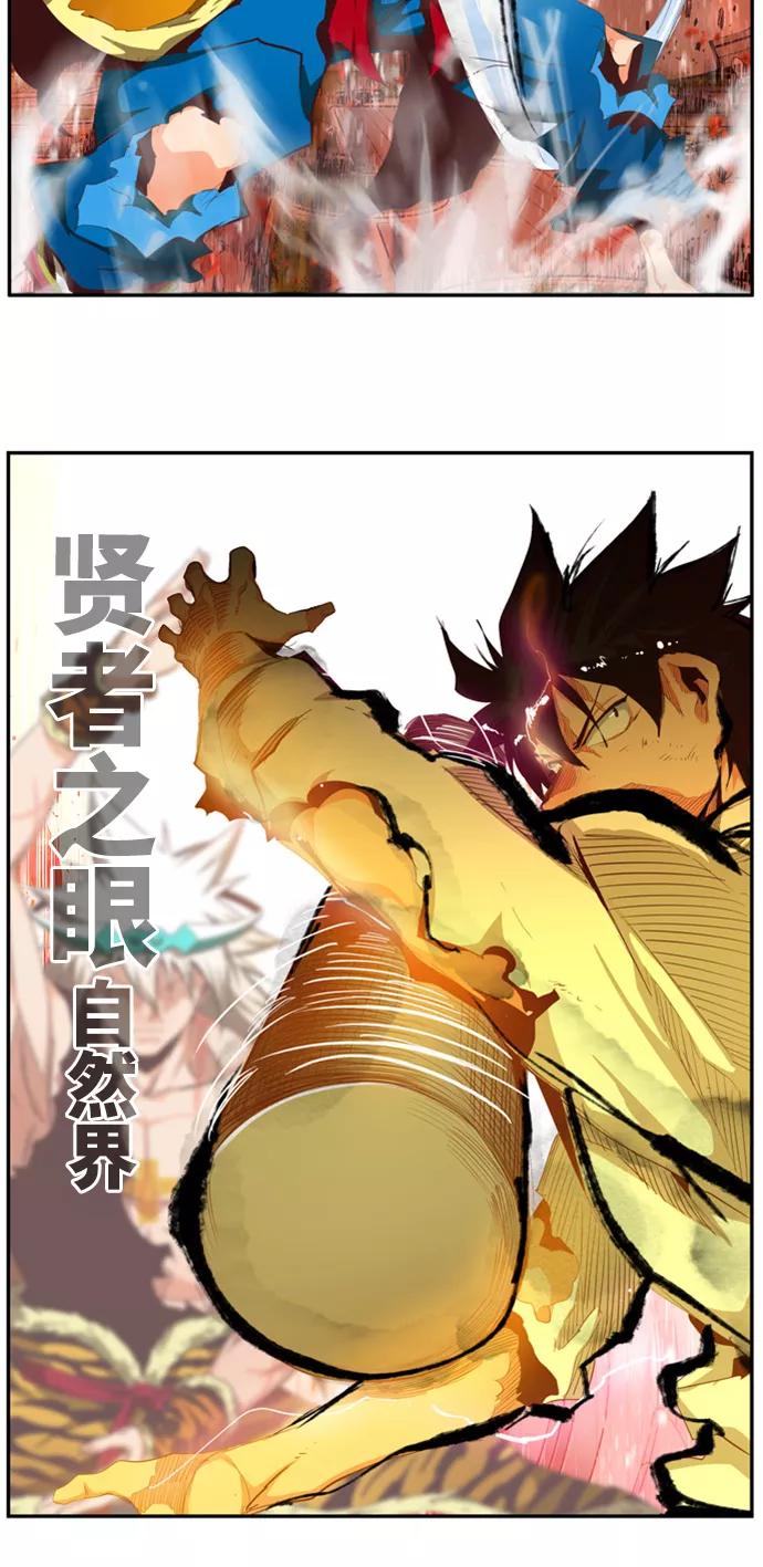 高校之神 - [第6部 RE：与神的较量] 第560话 - 第67张图