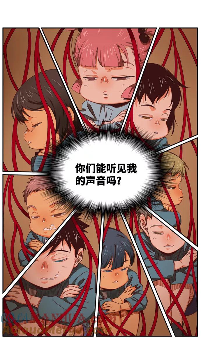 高校之神 - [第6部 RE：与神的较量] 第560话 - 第73张图