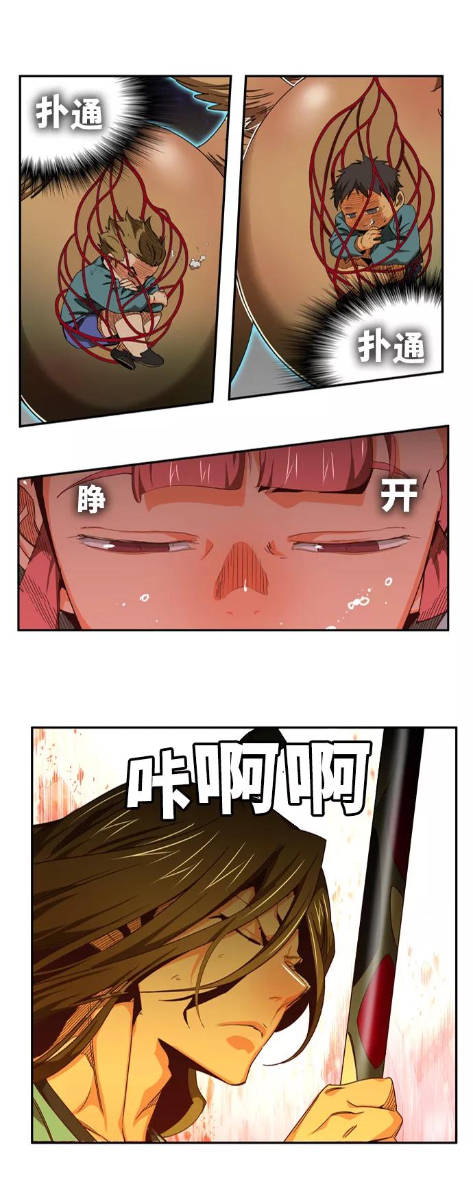 高校之神 - [第6部 RE：与神的较量] 第560话 - 第72张图