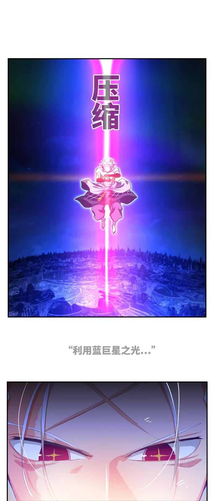 高校之神 - [第6部 RE：与神的较量] 第560话 - 第122张图