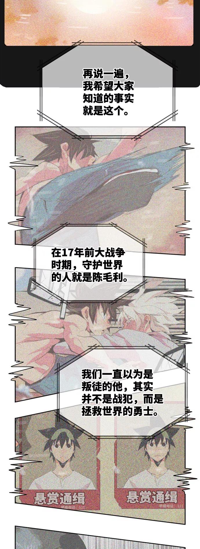 高校之神 - [第6部 RE：与神的较量] 第561话 - 第34张图