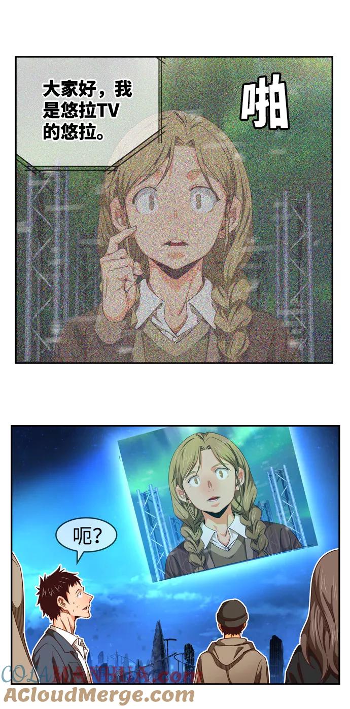 高校之神 - [第6部 RE：与神的较量] 第561话 - 第25张图