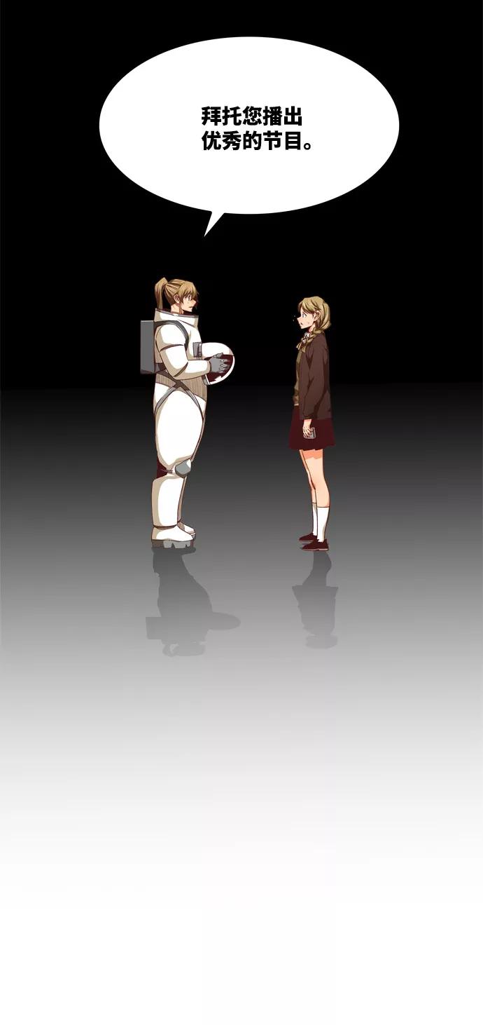 高校之神 - [第6部 RE：与神的较量] 第561话 - 第7张图