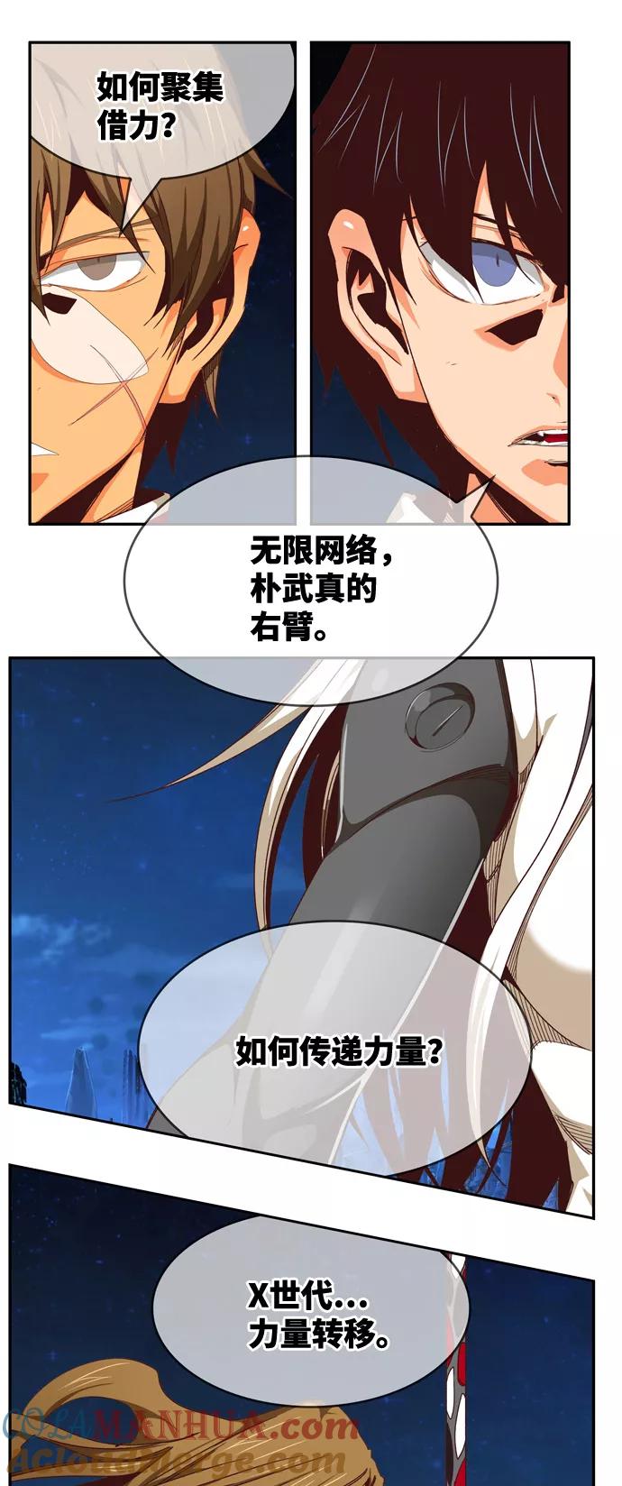 高校之神 - [第6部 RE：与神的较量] 第561话 - 第41张图