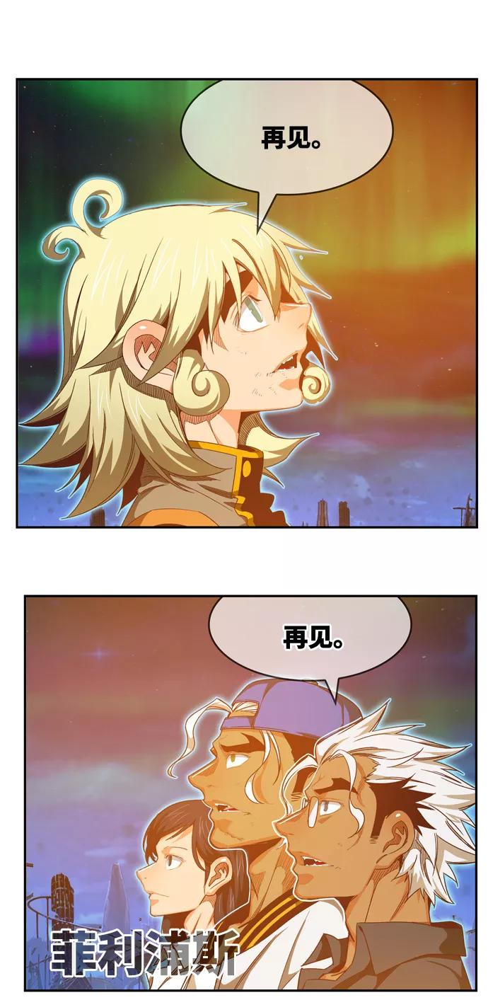 高校之神 - [第6部 RE：与神的较量] 第561话 - 第115张图