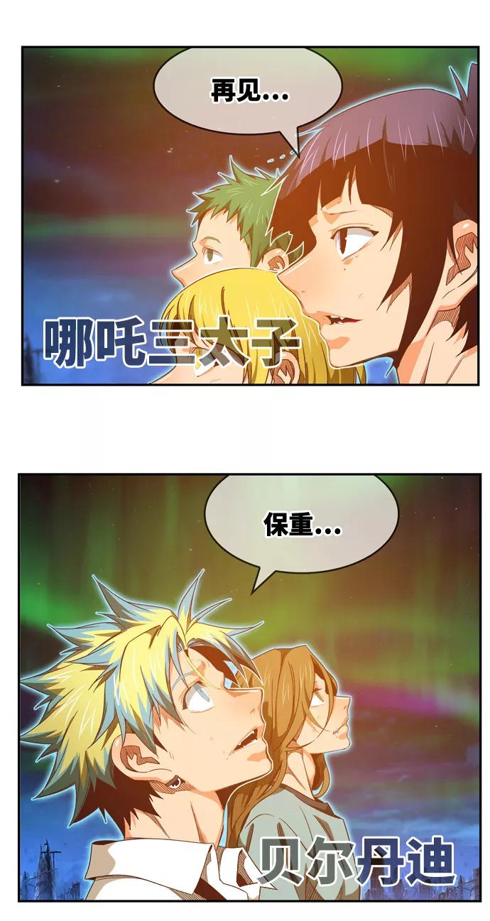 高校之神 - [第6部 RE：与神的较量] 第561话 - 第114张图