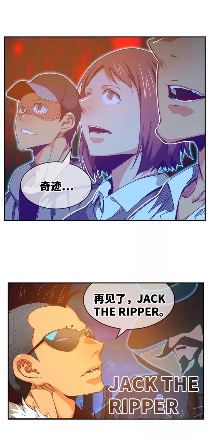 高校之神 - [第6部 RE：与神的较量] 第561话 - 第111张图