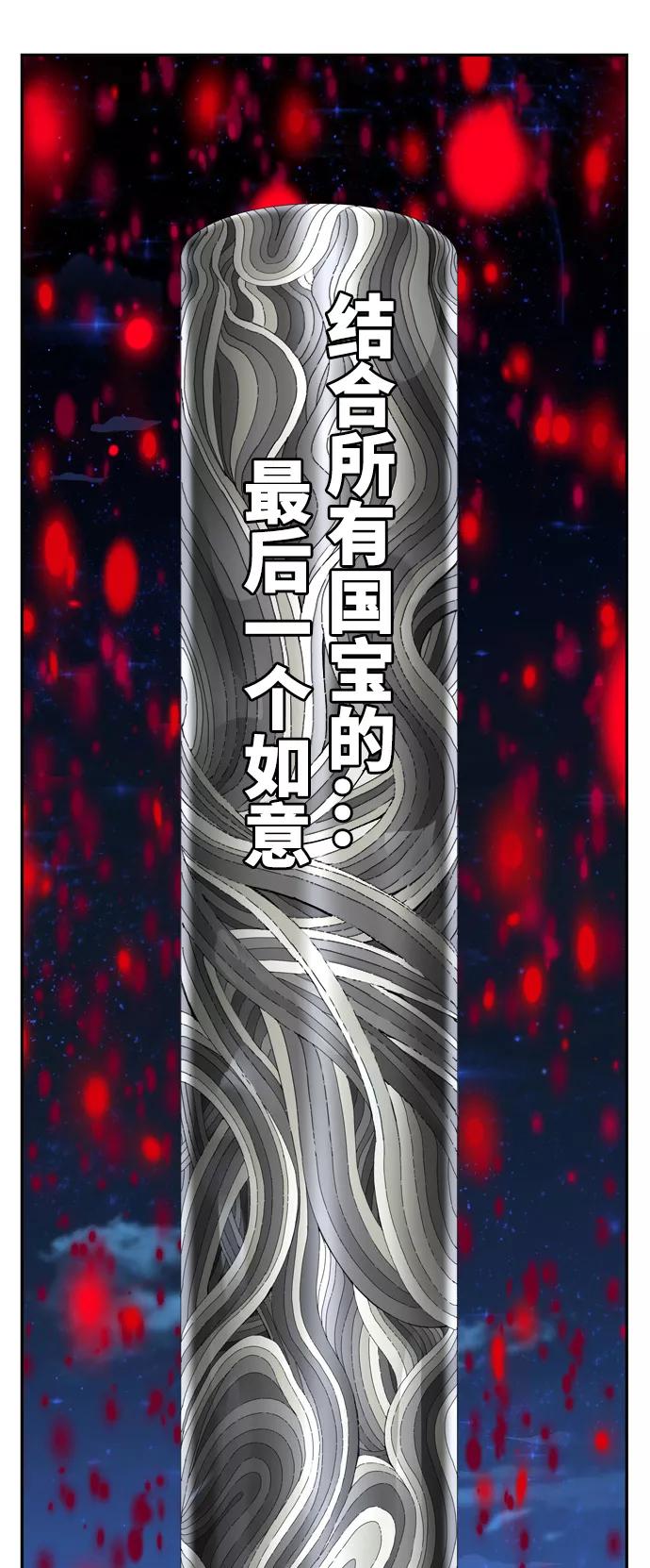 高校之神 - [第6部 RE：与神的较量] 第561话 - 第70张图