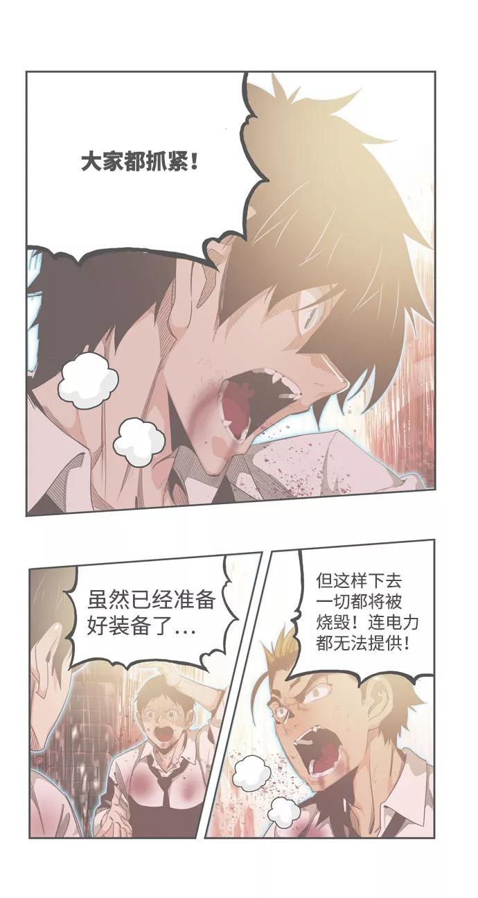 高校之神 - [第6部 RE：与神的较量] 第561话 - 第8张图