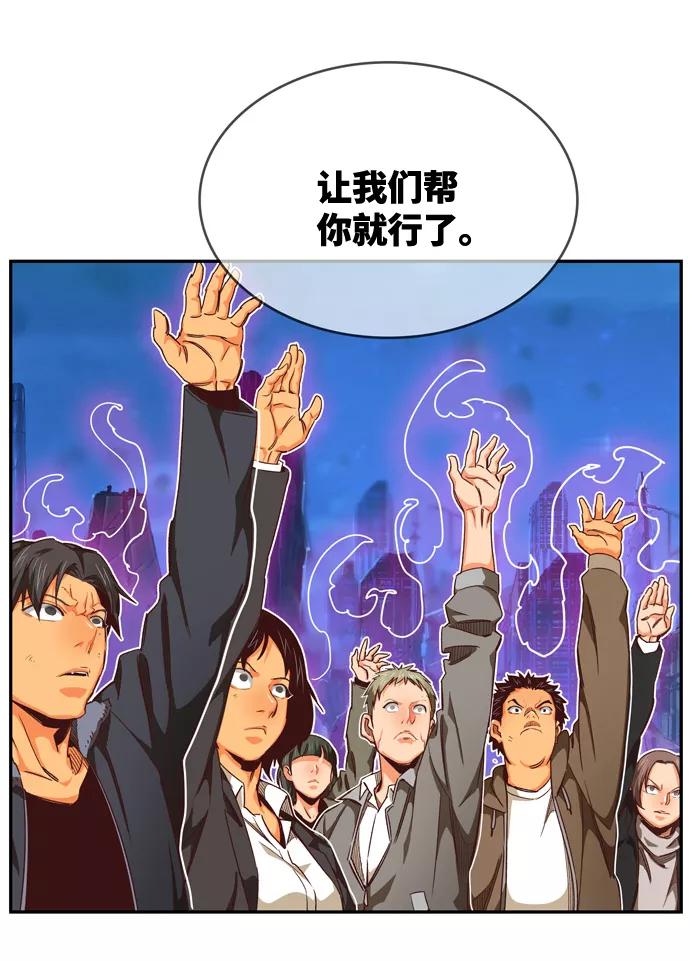 高校之神 - [第6部 RE：与神的较量] 第561话 - 第47张图