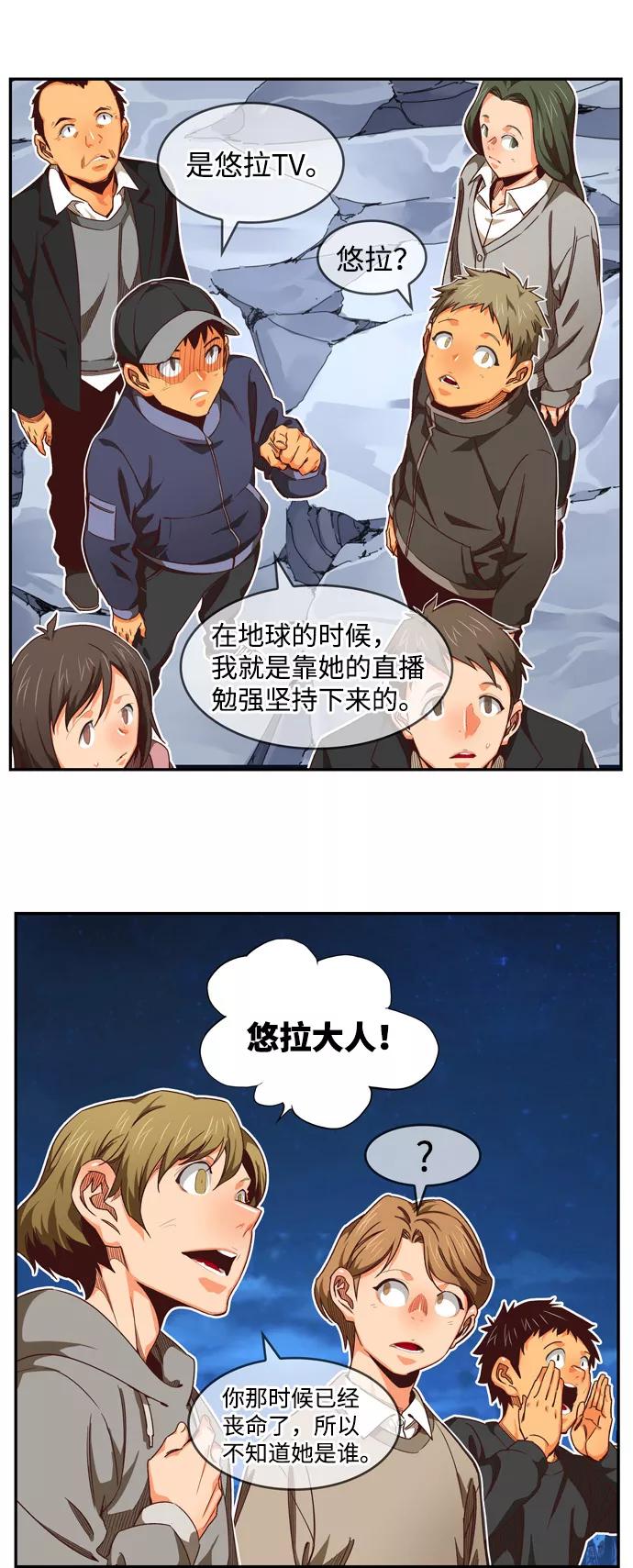 高校之神 - [第6部 RE：与神的较量] 第561话 - 第26张图