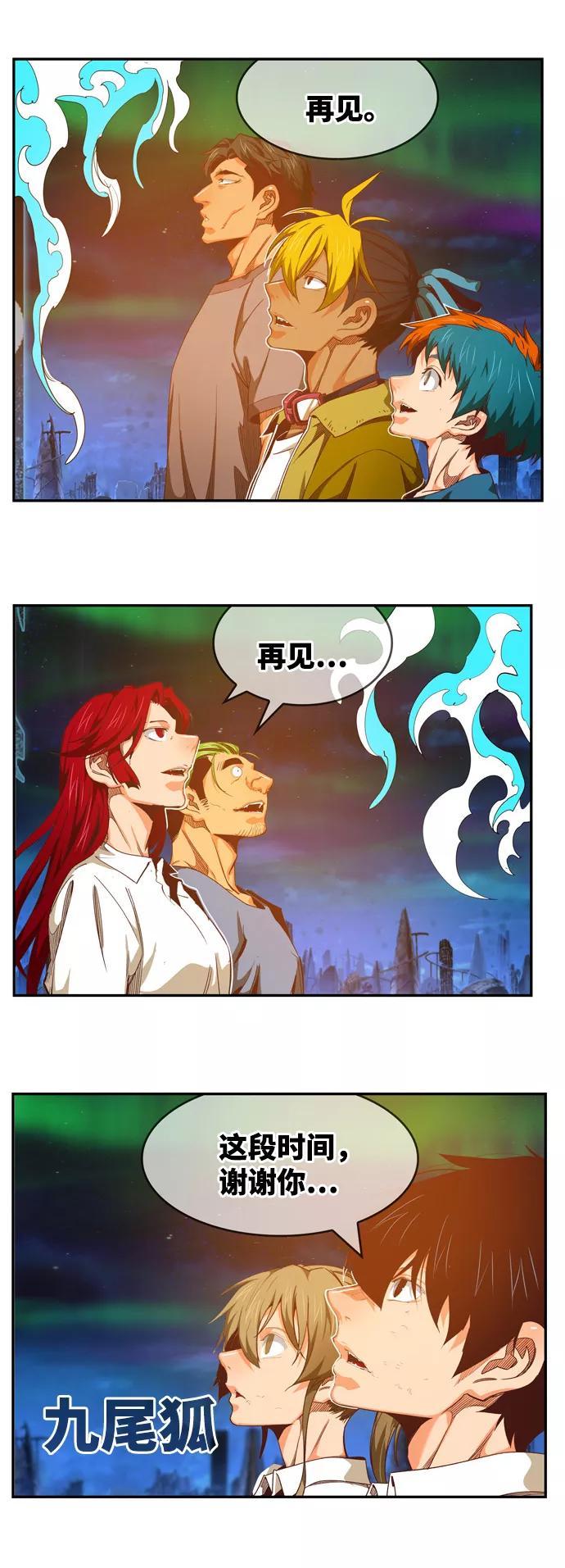 高校之神 - [第6部 RE：与神的较量] 第561话 - 第112张图