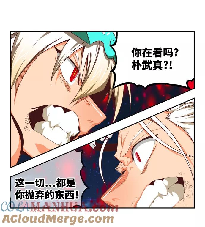 高校之神 - [第6部 RE：与神的较量] 第561话 - 第61张图