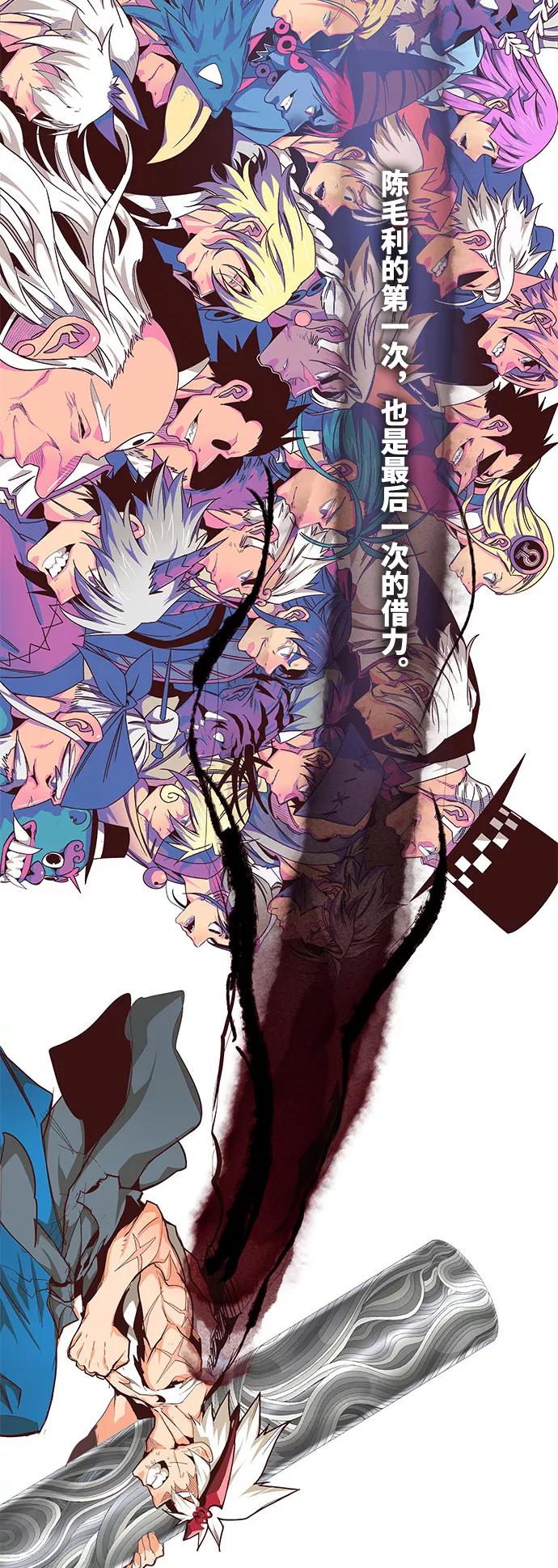 高校之神 - [第6部 RE：与神的较量] 第561话 - 第127张图