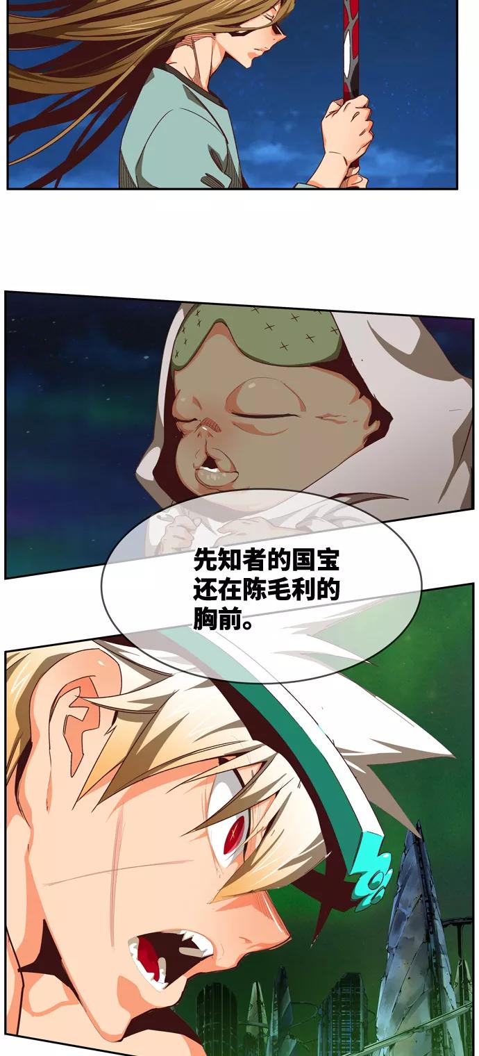 高校之神 - [第6部 RE：与神的较量] 第561话 - 第42张图