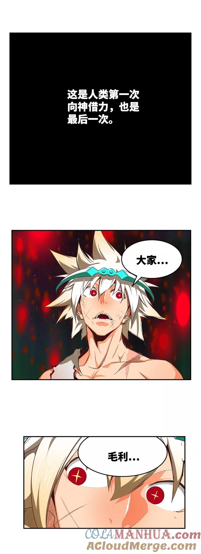 高校之神 - [第6部 RE：与神的较量] 第561话 - 第81张图