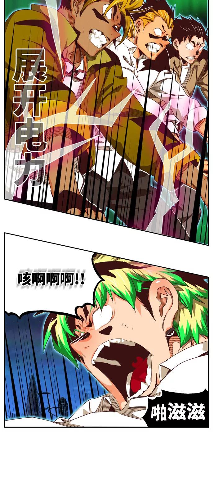 高校之神 - [第6部 RE：与神的较量] 第561话 - 第23张图