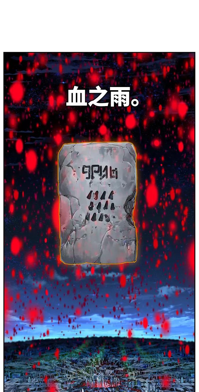 高校之神 - [第6部 RE：与神的较量] 第561话 - 第59张图