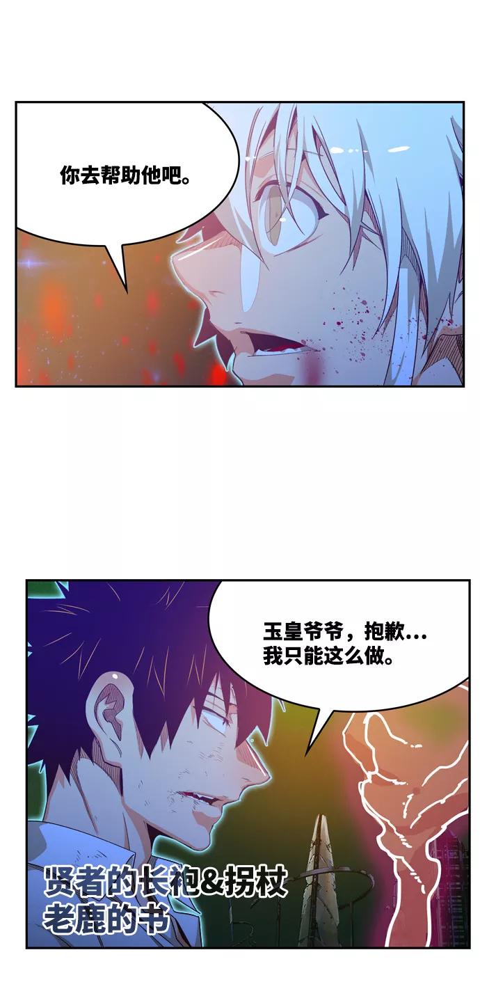 高校之神 - [第6部 RE：与神的较量] 第561话 - 第66张图