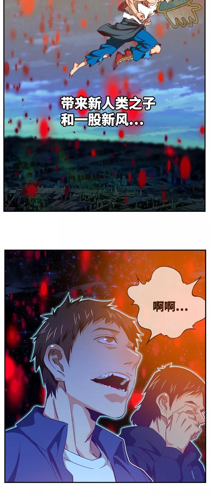 高校之神 - [第6部 RE：与神的较量] 第561话 - 第110张图