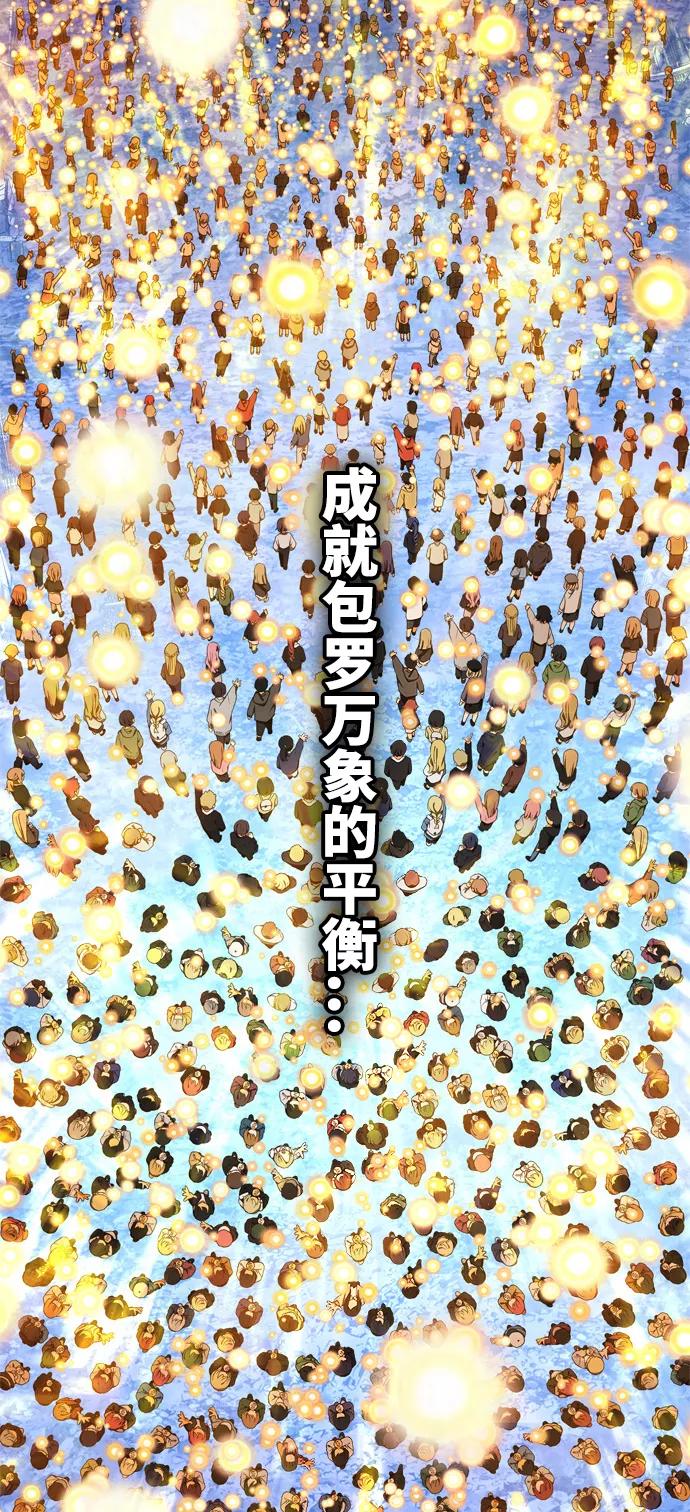 高校之神 - [第6部 RE：与神的较量] 第561话 - 第122张图