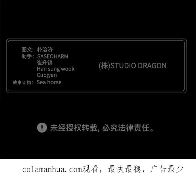 高校之神 - [第6部 RE：与神的较量] 第561话 - 第132张图