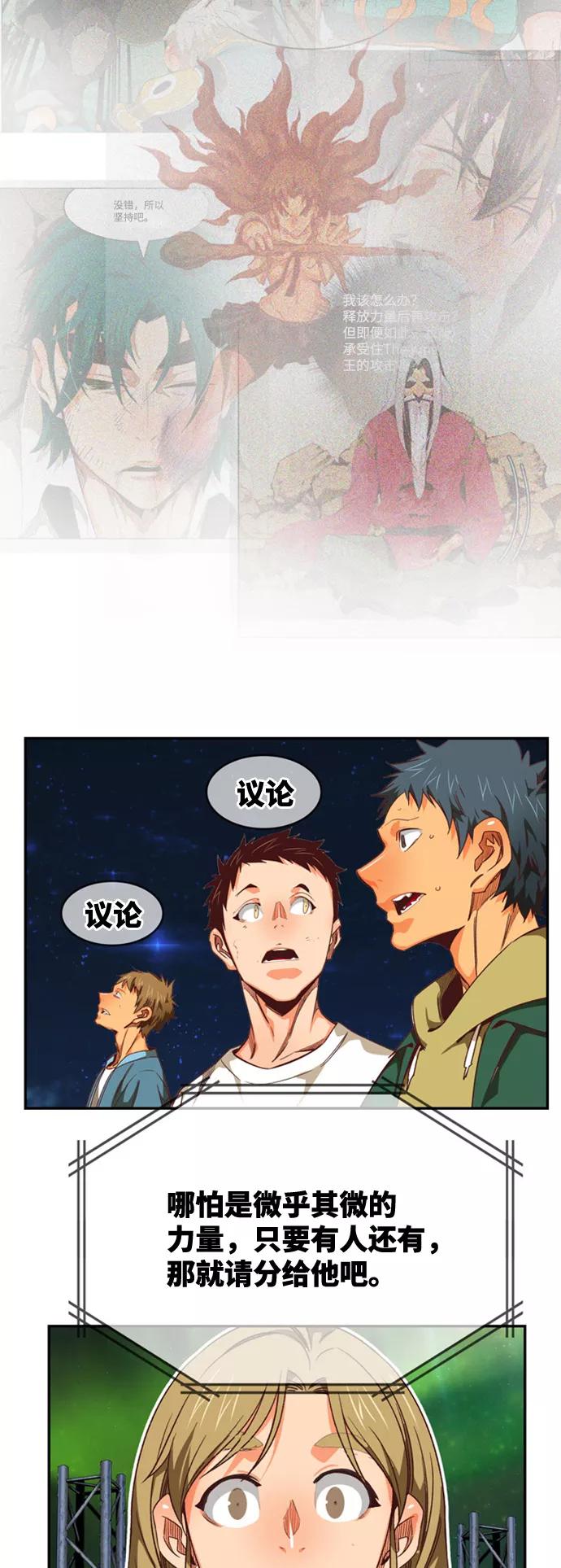 高校之神 - [第6部 RE：与神的较量] 第561话 - 第36张图