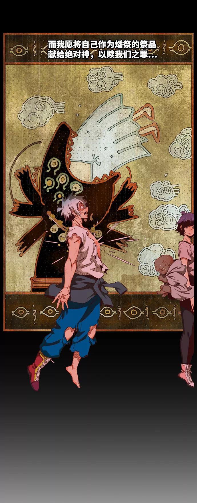 高校之神 - [第6部 RE：与神的较量] 第561话 - 第106张图