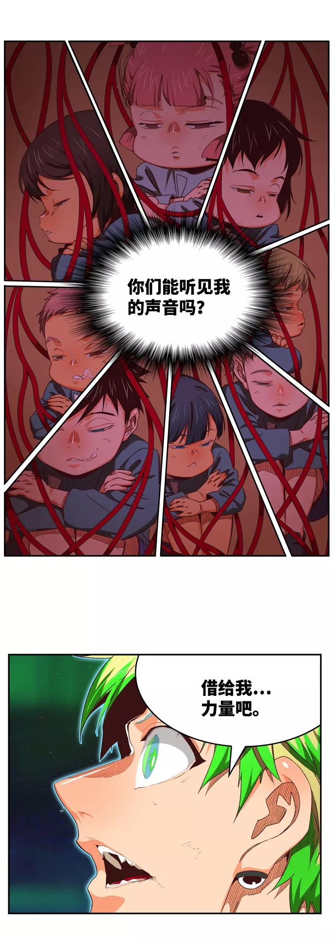 高校之神 - [第6部 RE：与神的较量] 第561话 - 第11张图