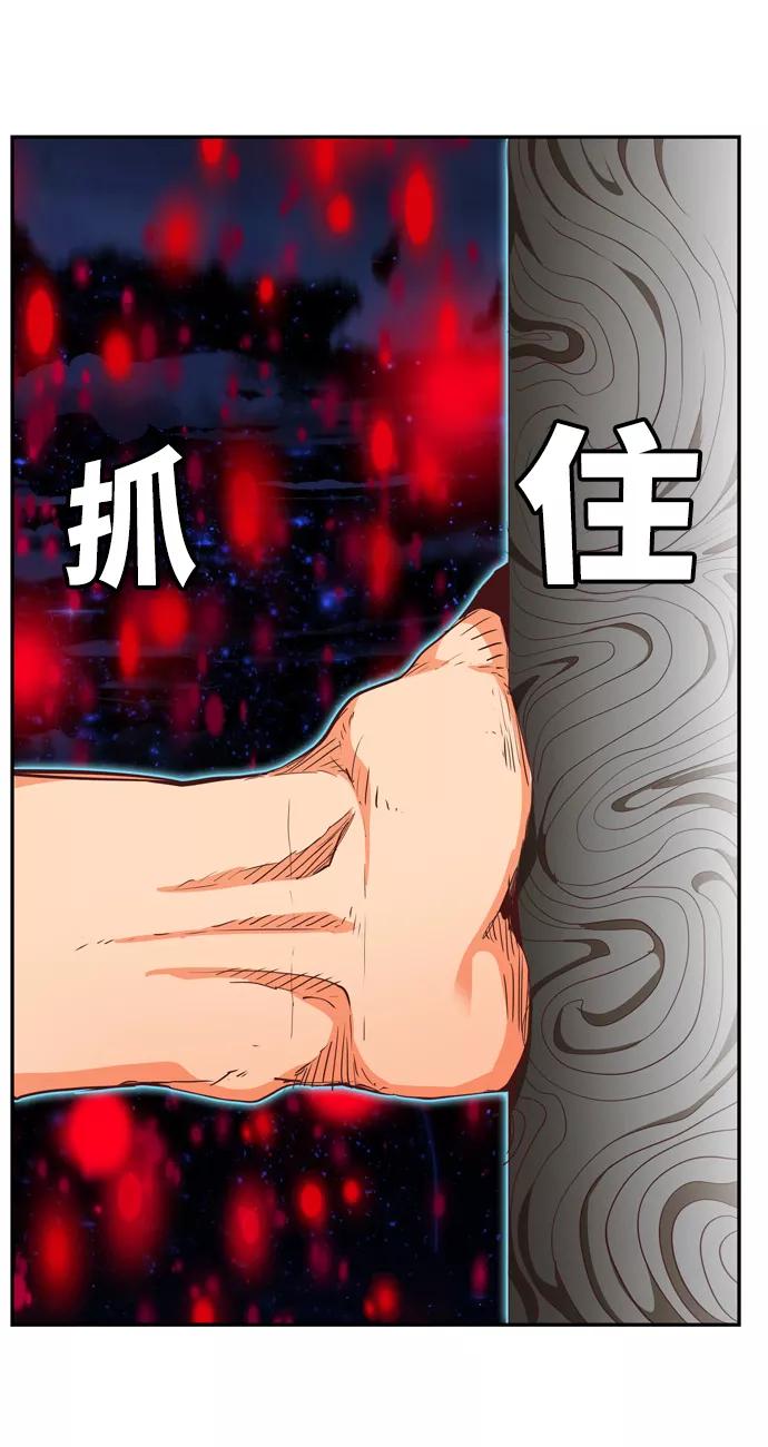 高校之神 - [第6部 RE：与神的较量] 第561话 - 第72张图