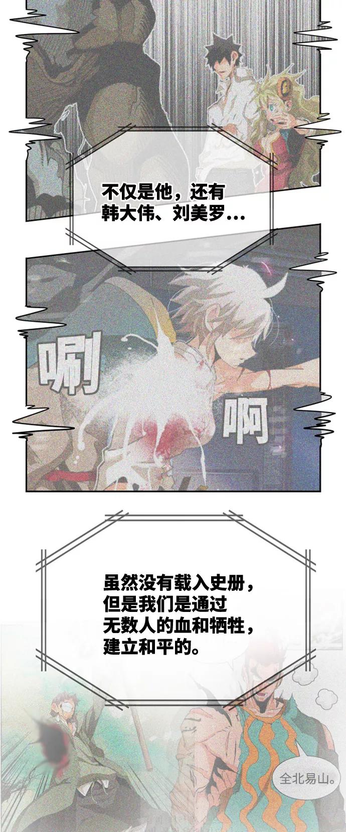 高校之神 - [第6部 RE：与神的较量] 第561话 - 第35张图