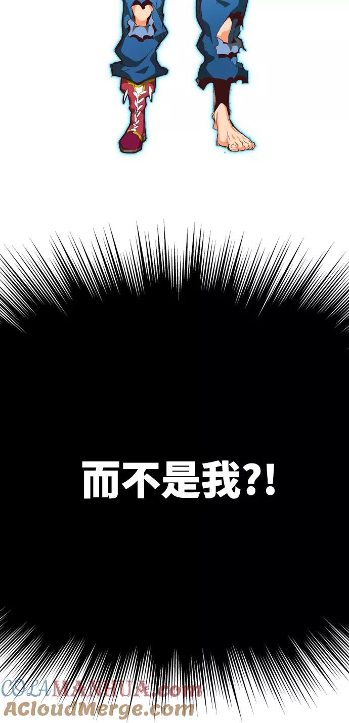 高校之神 - [第6部 RE：与神的较量] 第561话 - 第101张图