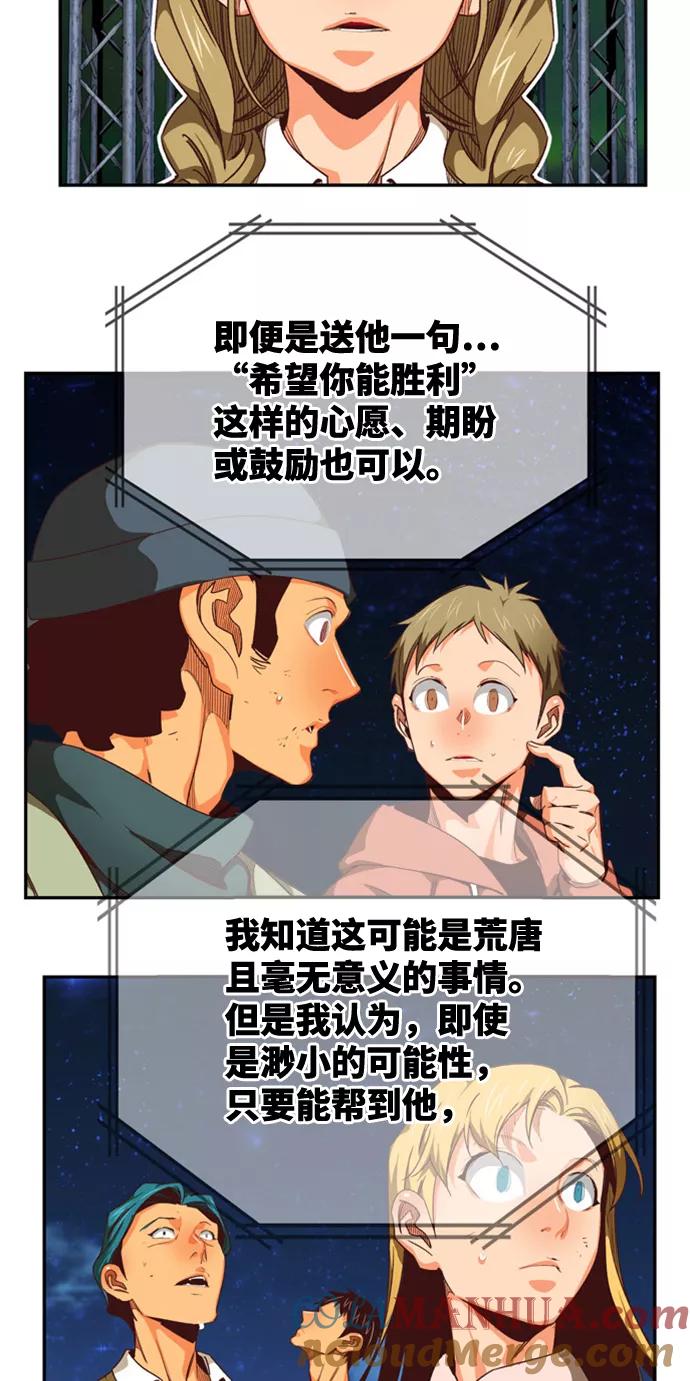 高校之神 - [第6部 RE：与神的较量] 第561话 - 第37张图