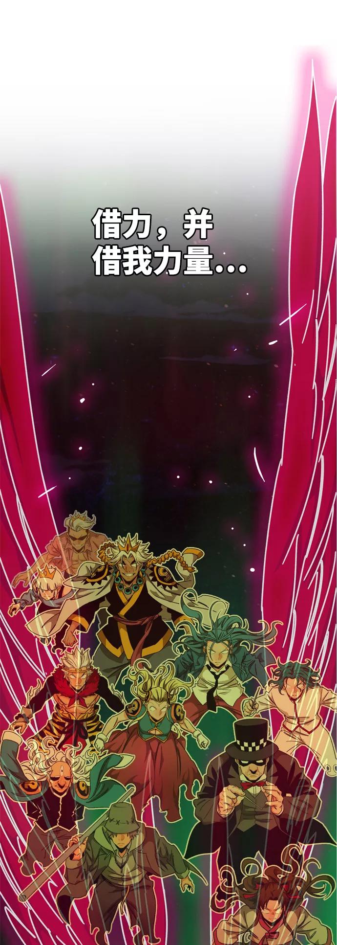 高校之神 - [第6部 RE：与神的较量] 第561话 - 第86张图