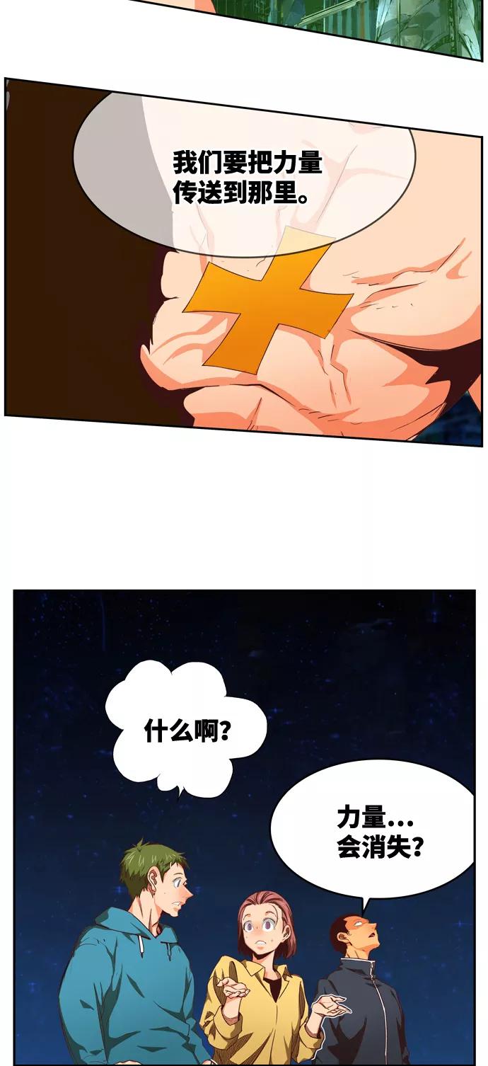 高校之神 - [第6部 RE：与神的较量] 第561话 - 第43张图