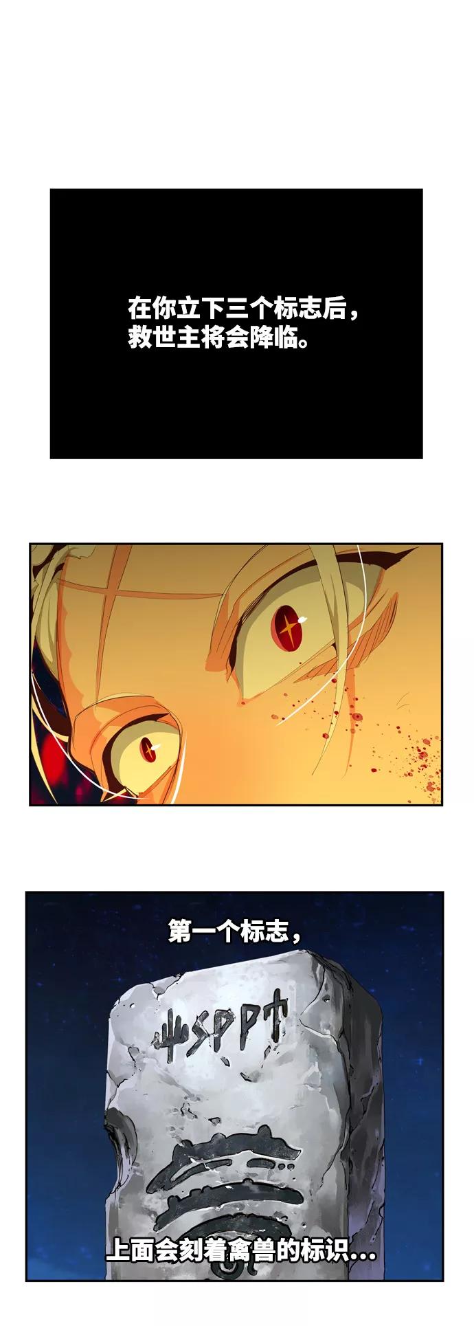 高校之神 - [第6部 RE：与神的较量] 第561话 - 第52张图