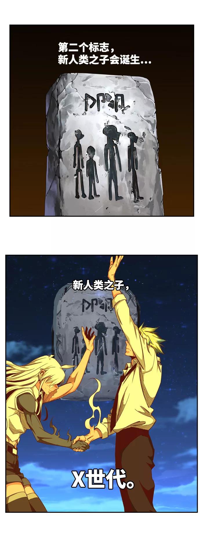 高校之神 - [第6部 RE：与神的较量] 第561话 - 第56张图