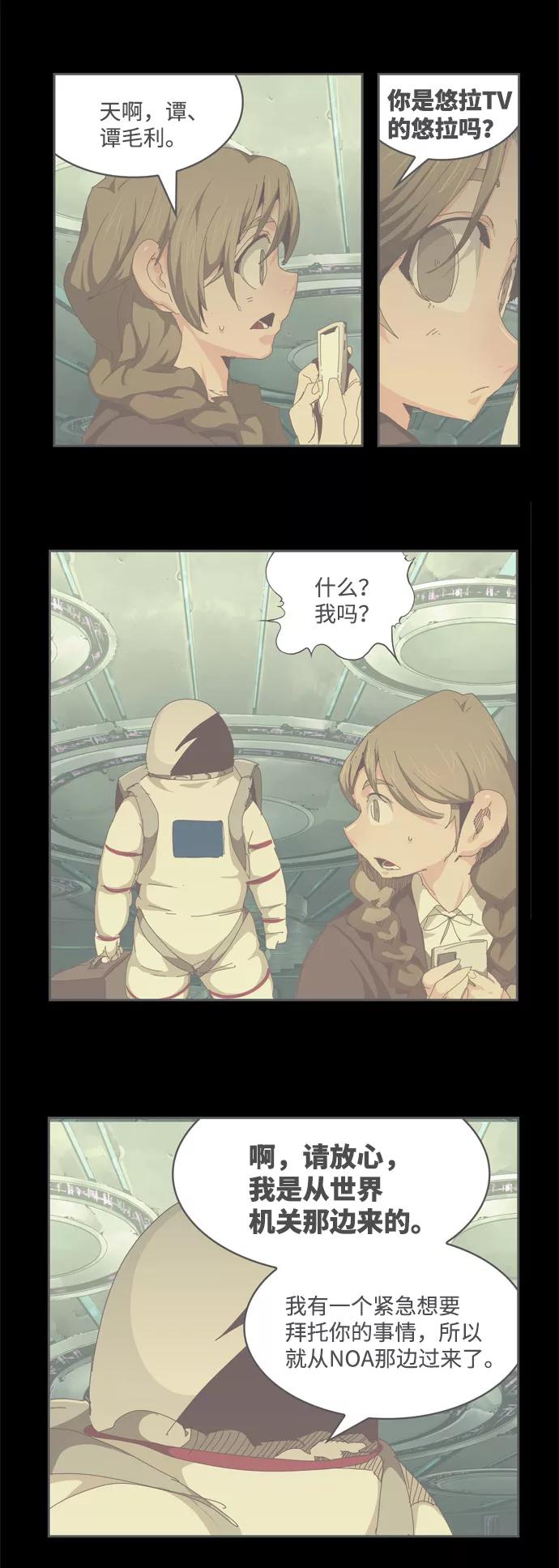 高校之神 - [第6部 RE：与神的较量] 第561话 - 第3张图