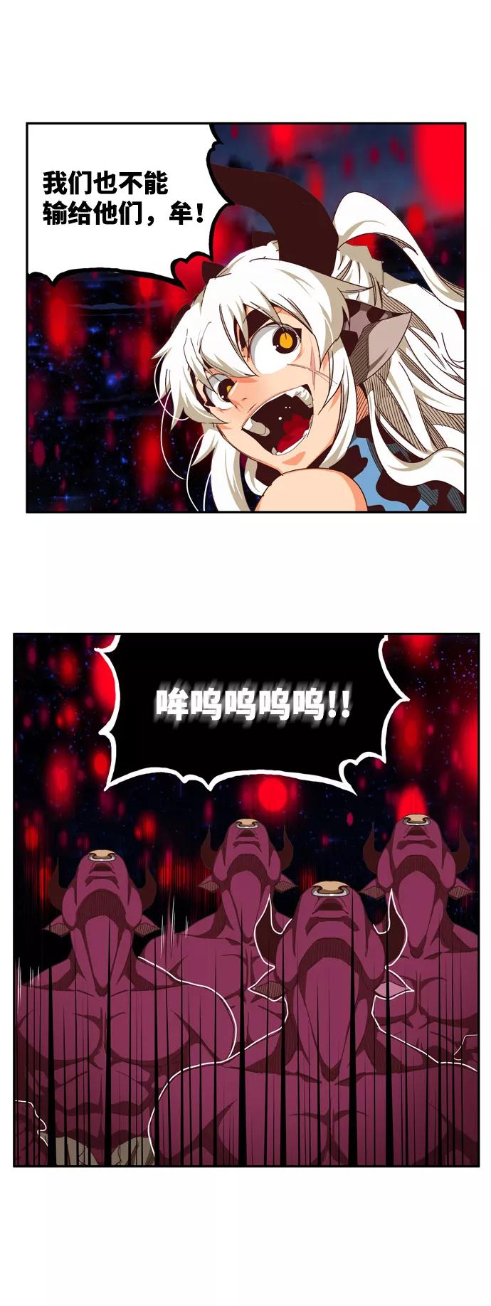 高校之神 - [第6部 RE：与神的较量] 第561话 - 第50张图