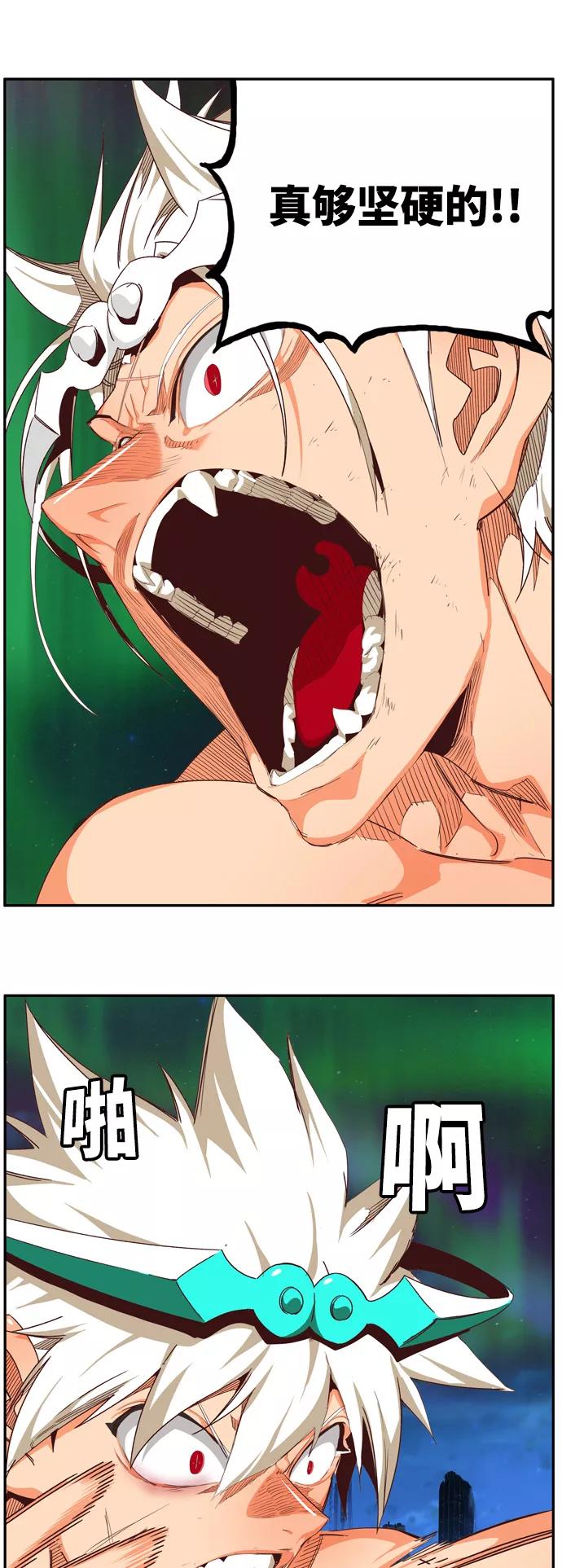 高校之神 - [第6部 RE：与神的较量] 第561话 - 第18张图