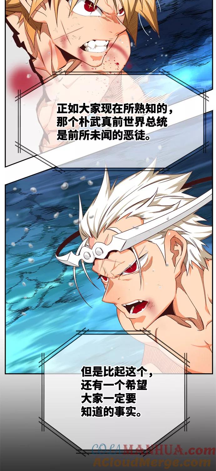 高校之神 - [第6部 RE：与神的较量] 第561话 - 第29张图