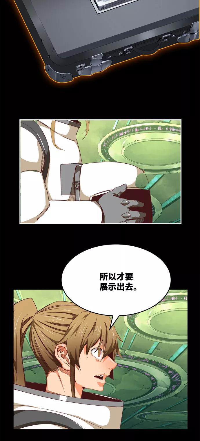 高校之神 - [第6部 RE：与神的较量] 第561话 - 第6张图