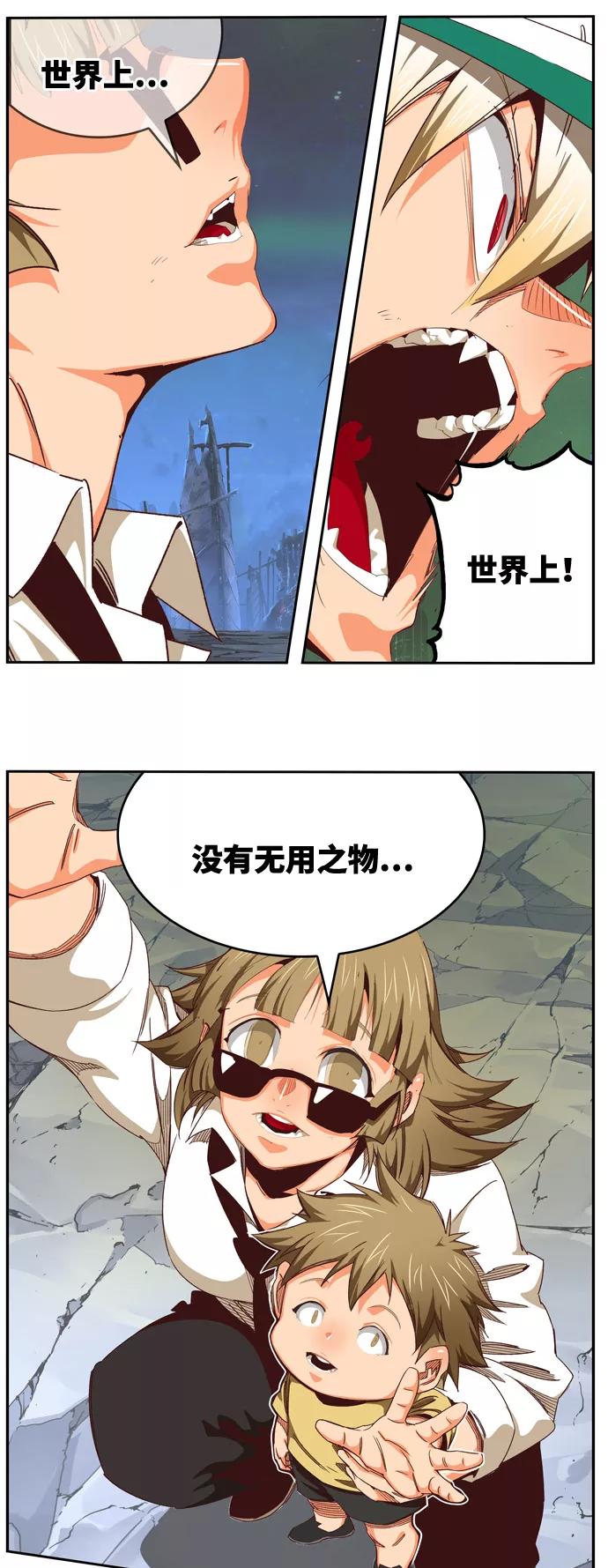 高校之神 - [第6部 RE：与神的较量] 第561话 - 第62张图