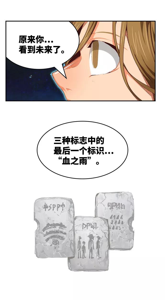 高校之神 - [第6部 RE：与神的较量] 第561话 - 第12张图