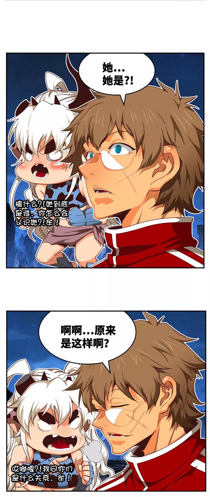 高校之神 - [第6部 RE：与神的较量] 第561话 - 第27张图