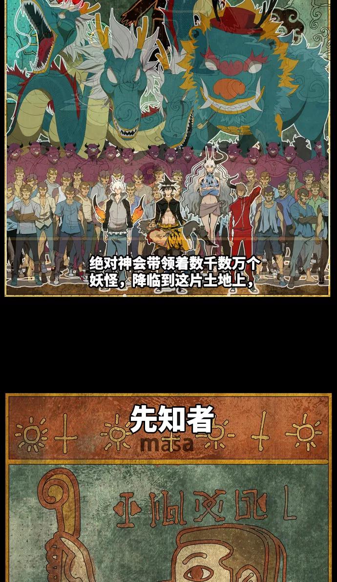 高校之神 - [第6部 RE：与神的较量] 第561话 - 第104张图